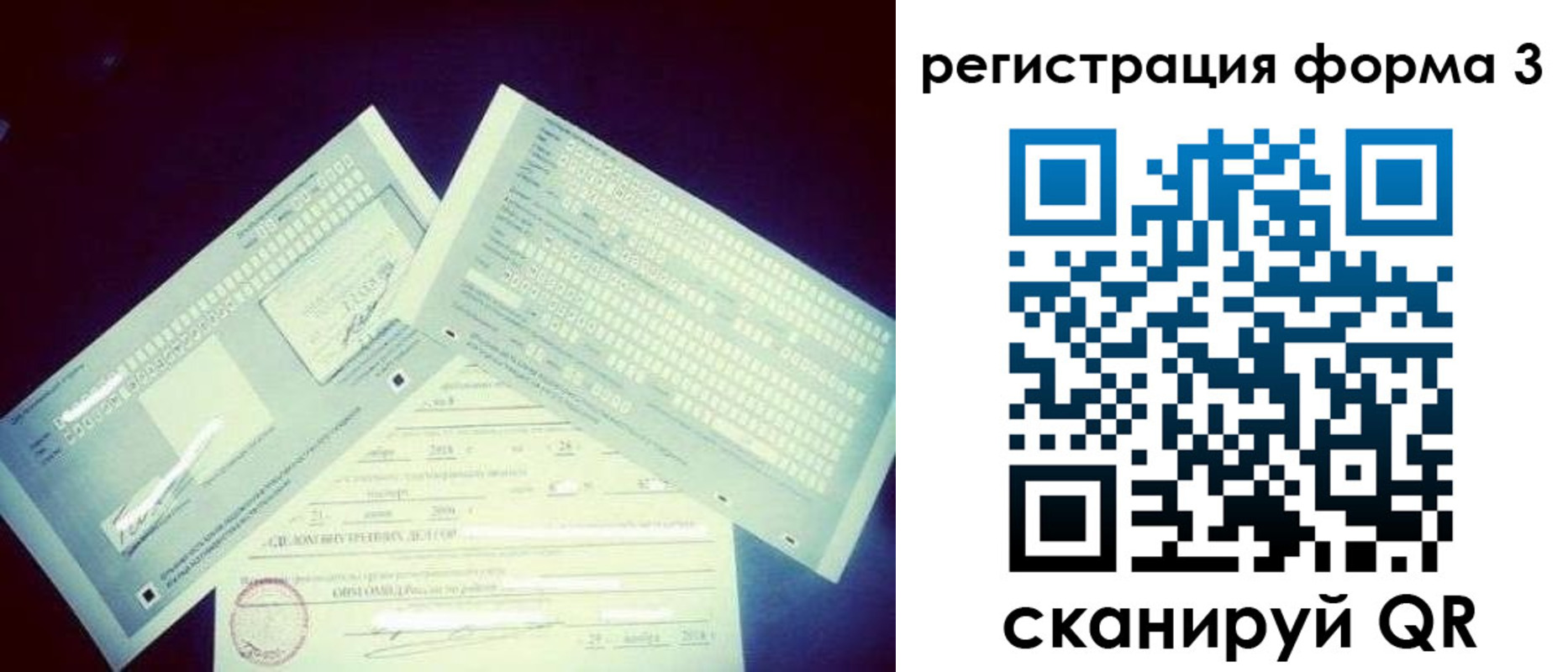 прописка штамп в Рузаевке