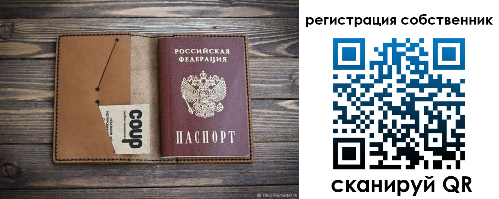 временная регистрация поиск в Рузаевке