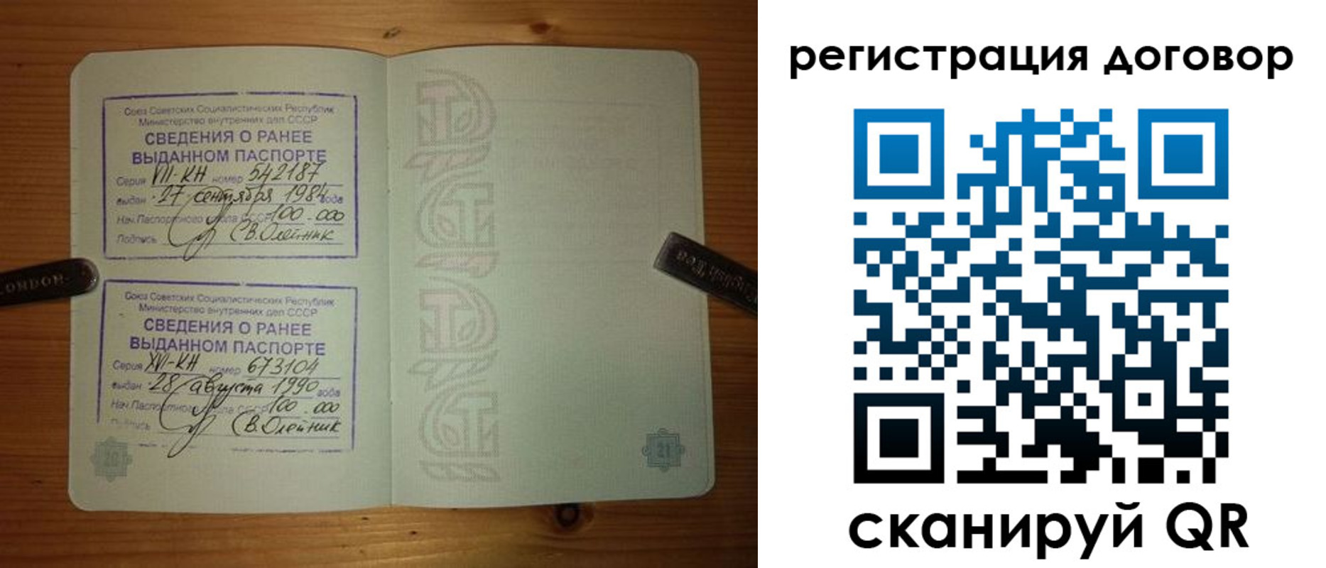 прописка в квартире в Рузаевке