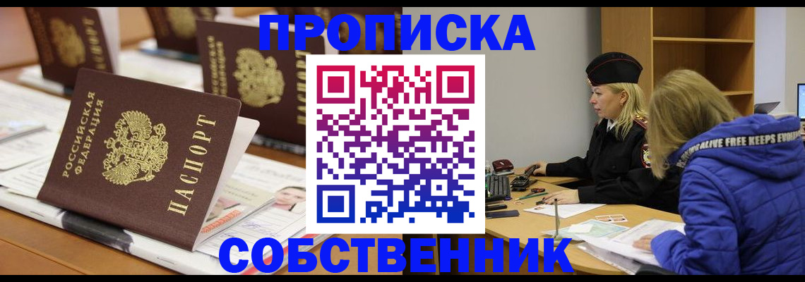 временная регистрация адрес в Рузаевке