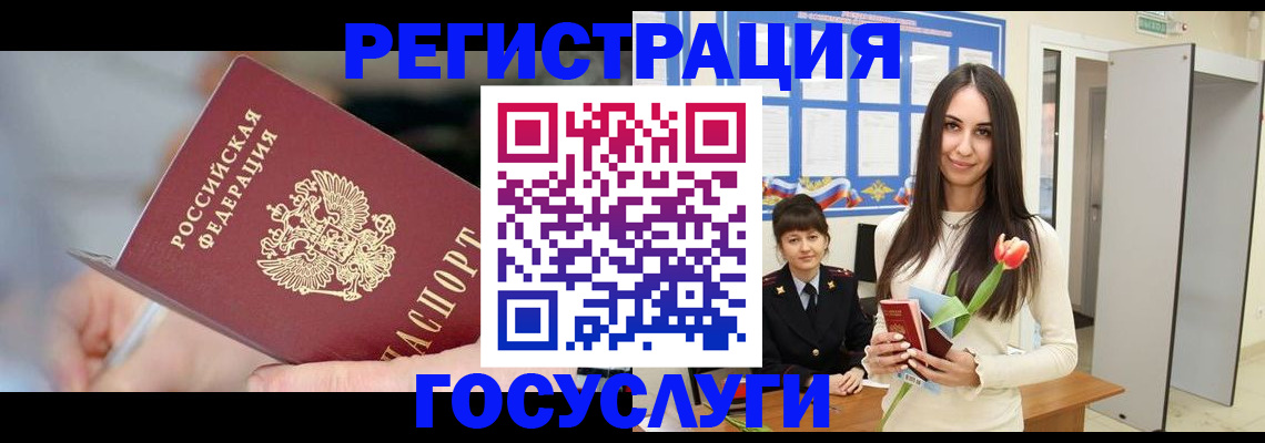 временная регистрация недорого в Рузаевке