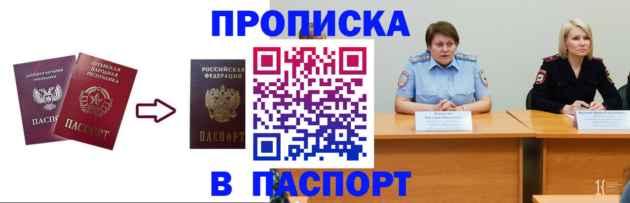 временная регистрация для всех в Рузаевке