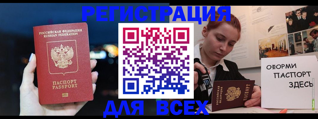 прописка от собственника в Рузаевке