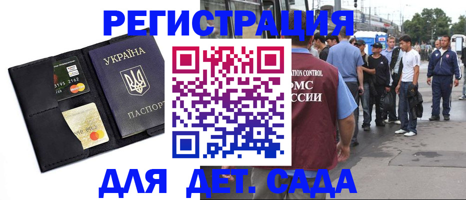 прописка регистрация в Рузаевке