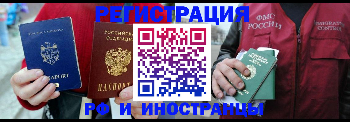 где прописаться в Рузаевке